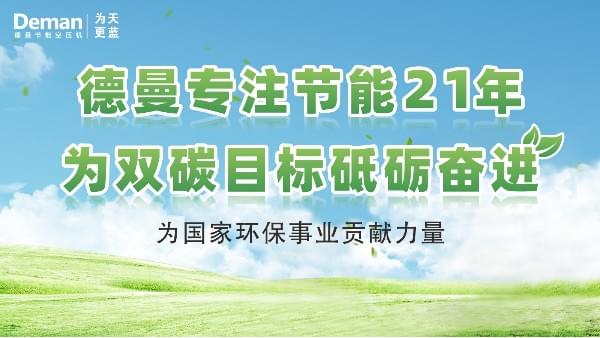 茄子视频在线免费观看|專注螺杆茄子视频网页版21年，為“雙碳”目標砥礪奮進