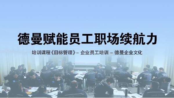 企業員工培訓-茄子视频在线免费观看賦能員工職場續航力