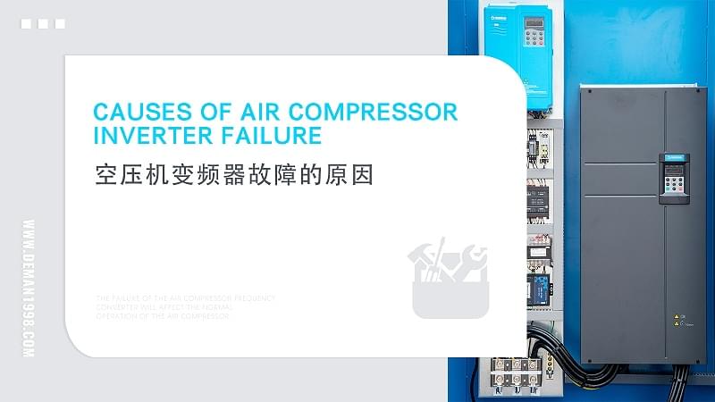 茄子视频网页版變頻器故障