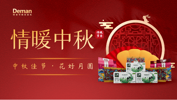 寧波茄子视频在线免费观看情暖中秋-中秋節福利-茄子视频在线免费观看企業文化