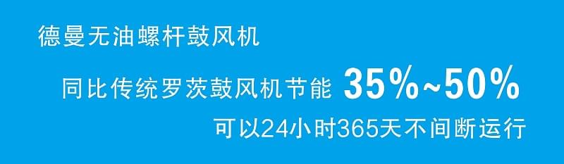 茄子视频在线免费观看無油螺杆鼓風機比傳統羅茨鼓風機節能