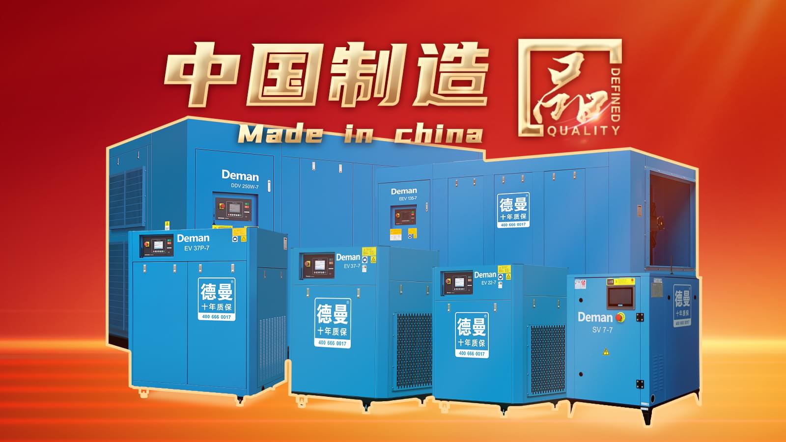 中國製造亮了!品字標茄子视频在线免费观看螺杆茄子视频网页版展現中國製造新風尚