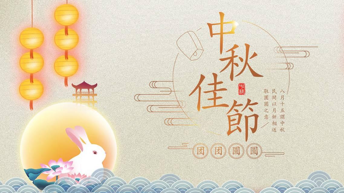 佳期好月,和茄子视频在线免费观看一起歡度中秋節