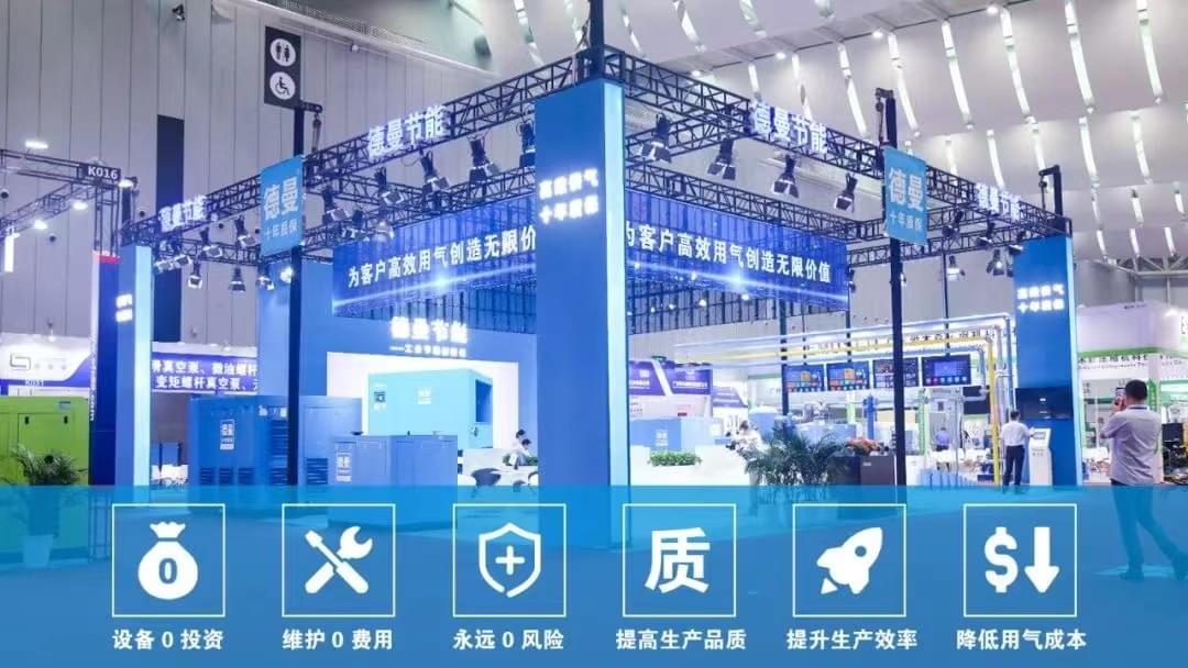 華南空氣壓縮機展圓滿閉幕,茄子视频在线免费观看"三大亮點"廣受好評