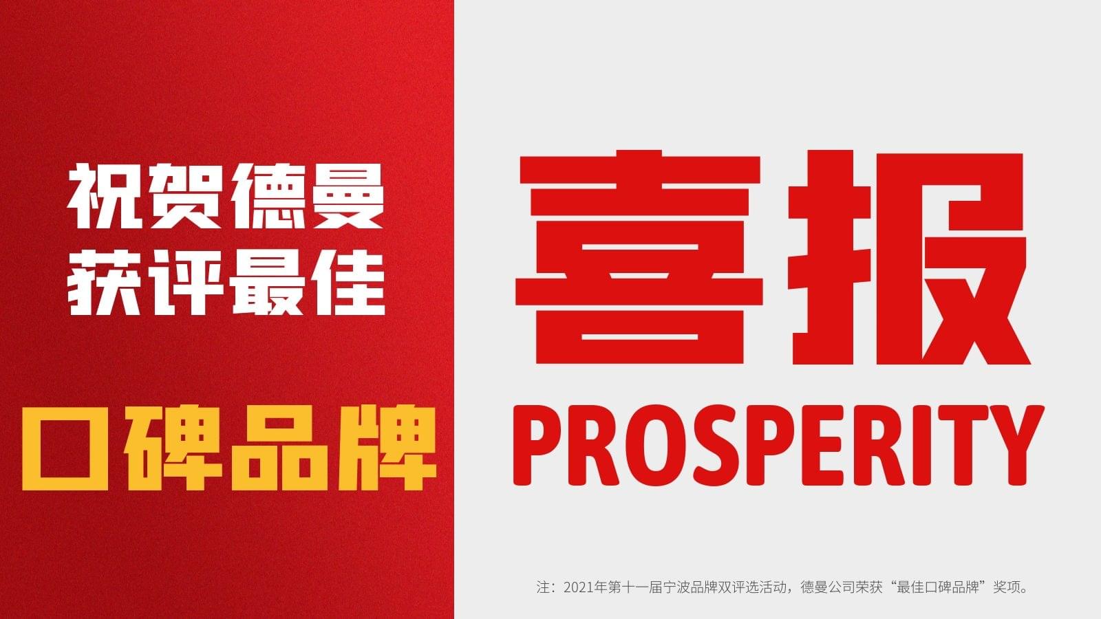 喜報|茄子视频在线免费观看茄子视频网页版獲評"最佳口碑品牌"