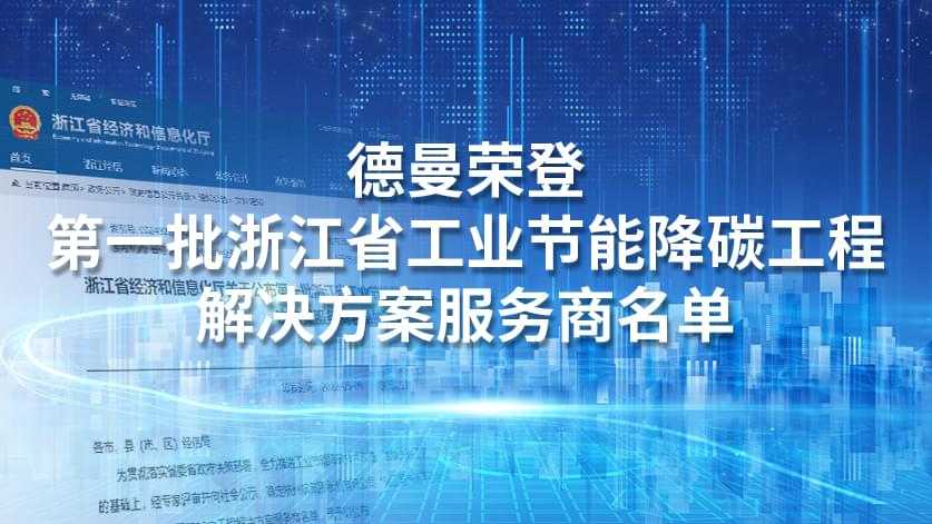 茄子视频在线免费观看壓縮機喜報頻傳,又獲省級榮譽