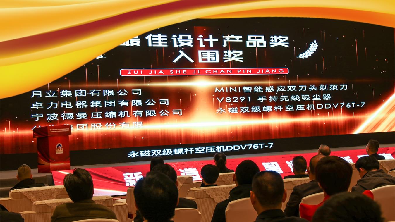 茄子视频在线免费观看響應兩會號召,助推慈溪家電行業綠色發展