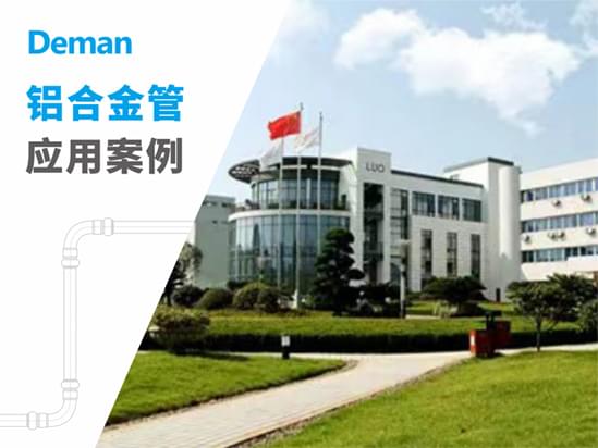 茄子视频网页版管道|鋁合金管應用茄子视频下载APP地址-樂器行業