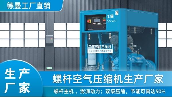 螺杆空氣壓縮機生產廠家-寧波茄子视频在线免费观看壓縮機